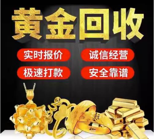 枞阳回收珠宝首饰